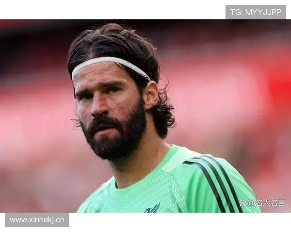 阿利松与伤病斗争