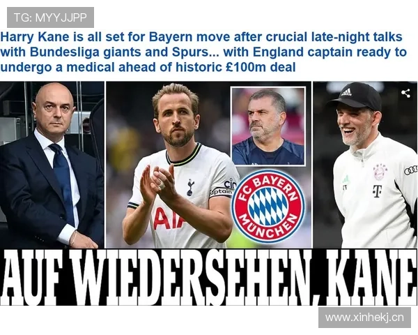 凯恩离开热刺的时机选择与生涯发展分析