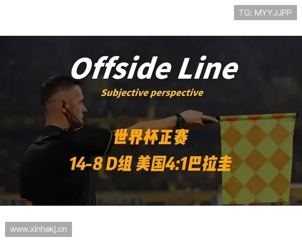 世界杯巴拉圭队D组淘汰赛机会分析