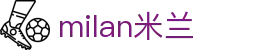 米兰·(milan)中国官方网站